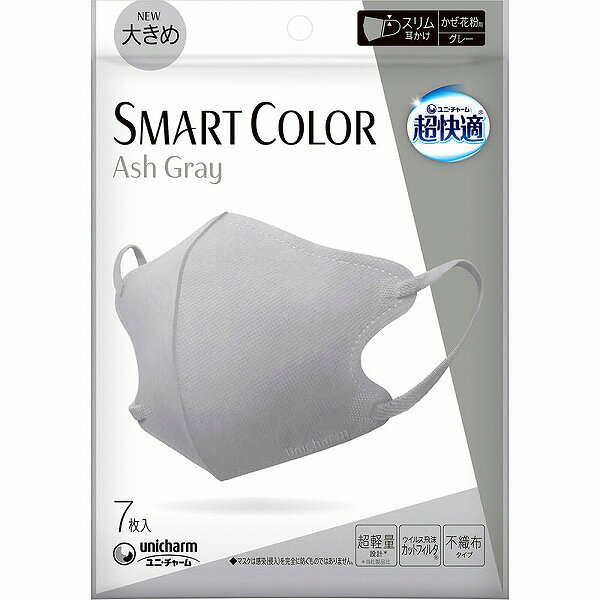超快適SMART COLOR 大きめ アッシュグレー 7枚