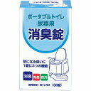 ポータブルトイレ尿器用消臭錠 30錠