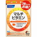 ファンケル マルチビタミン (30粒×3個)【栄養機能食品】