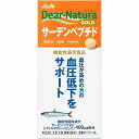 【機能性表示食品】ディアナチュラゴールド サーデンペプチド 300mg×120粒(4)