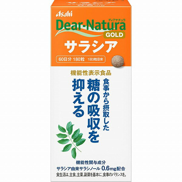 【機能性表示食品】ディアナチュラゴールド サラシア 201mg×180粒