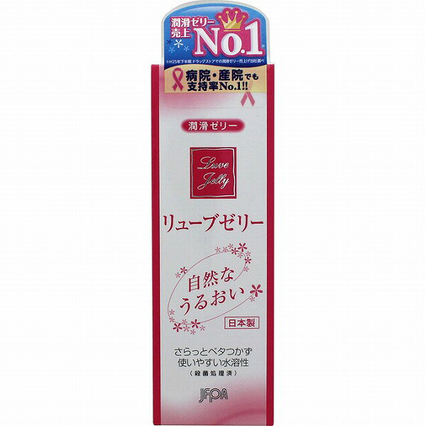 セイムスオンライン楽天市場店のリューブゼリー 55g｜アングル3