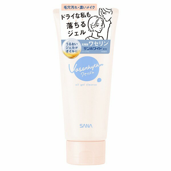 ワセリズム オイルジェルクレンズ 130g