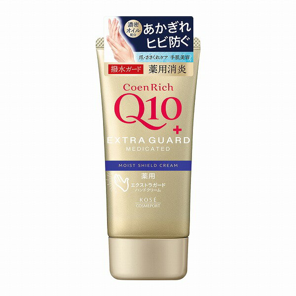【医薬部外品】コエンリッチ 薬用エクストラガード ハンドクリーム 80g