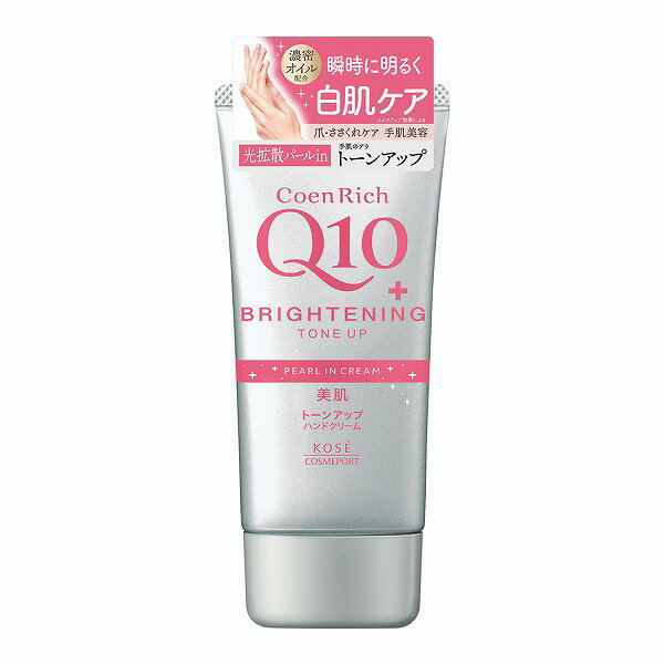 コエンリッチ トーンアップ ハンドクリーム 80g