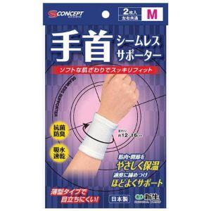シームレスサポーター 手首（M） 2枚