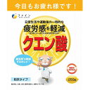 【機能性表示食品】クエン酸 (250g)