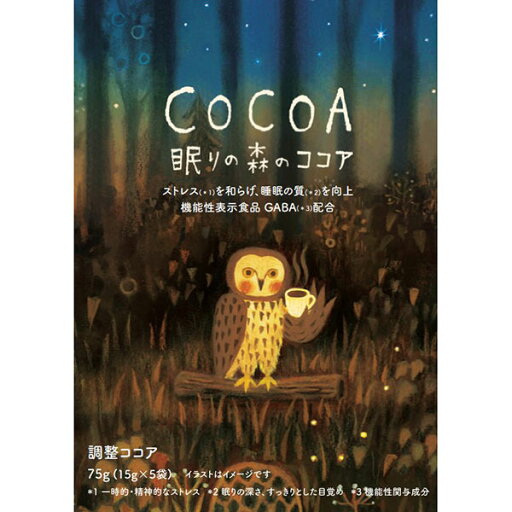 【機能性表示食品】眠りの森のココア 75 g(15g × 5袋)×6セット 【機能性表示食品】眠りの森のココア 75 g(15g × 5袋)×6セット