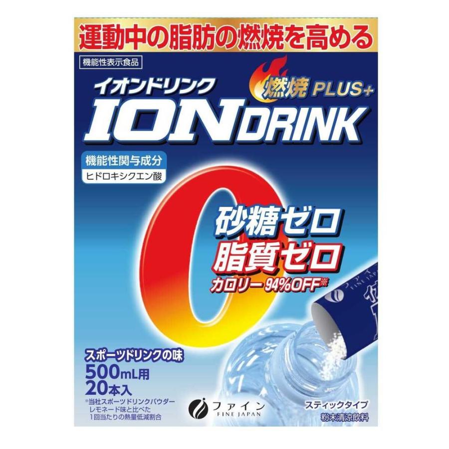 【機能性表示食品】イオンドリンク燃焼プラス 3.2g×20本