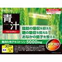 【機能性表示食品】メタプロ青汁 255g(8.5g×30袋)(4)