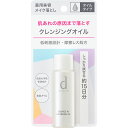 【医薬部外品】Dプログラム エッセンスイン クレンジングオイル(トライアルサイズ) 30mL