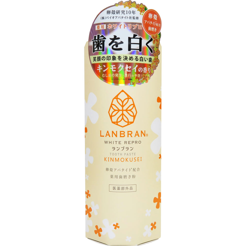 薬用LANBRANホワイトリプロ 歯磨き粉（キンモクセイ） 100g