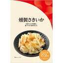 燻製さきいか 35g×60個入り(1ケース)(YB)