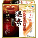 【医薬部外品】温素 琥珀の湯&白華の湯 詰合せパック 6包(2種×3包)