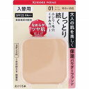 キスミー フェルム しっとりツヤ肌 パウダーファンデ(入替用) 01 ライトオークル 11g