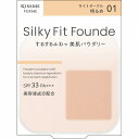 キスミー フェルム シルキーフィットファンデ 01 ライトオークル 8.8g
