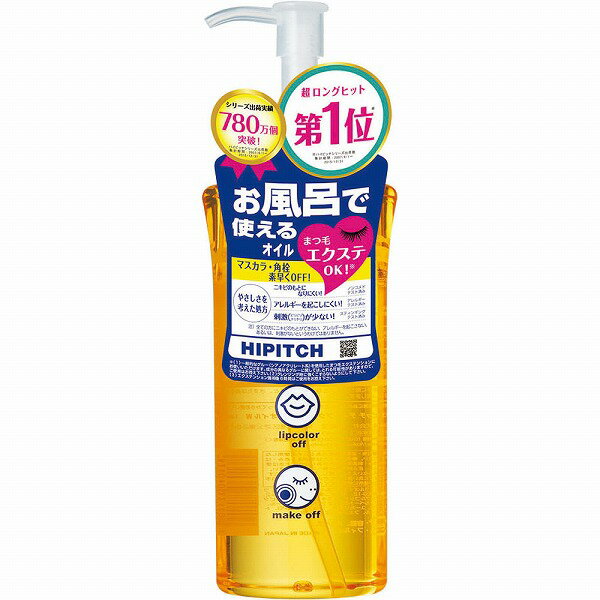 ハイピッチ ディープクレンジングオイル W (190ml)
