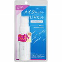プライバシー UV ミスト 50 40mL