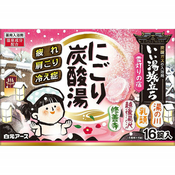 Other - 【医薬部外品】いい湯旅立ち にごり炭酸湯 雪灯りの宿 45g×16錠