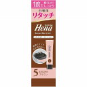 テンスター ヘナ リタッチカラートリートメント 5 ブラウン 65g