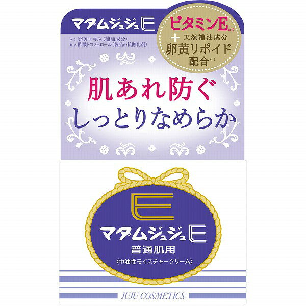 Other - マダムジュジュE クリーム（普通肌用） 52g