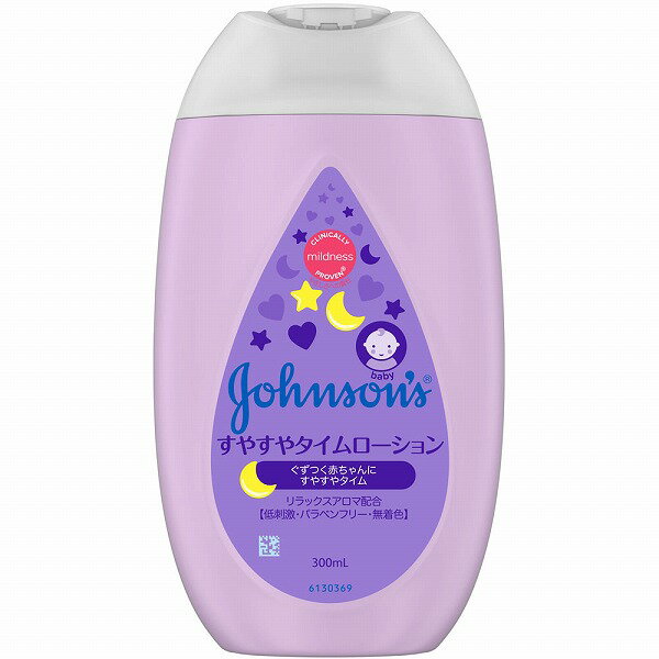 ジョンソン すやすやタイム ローション 300mL