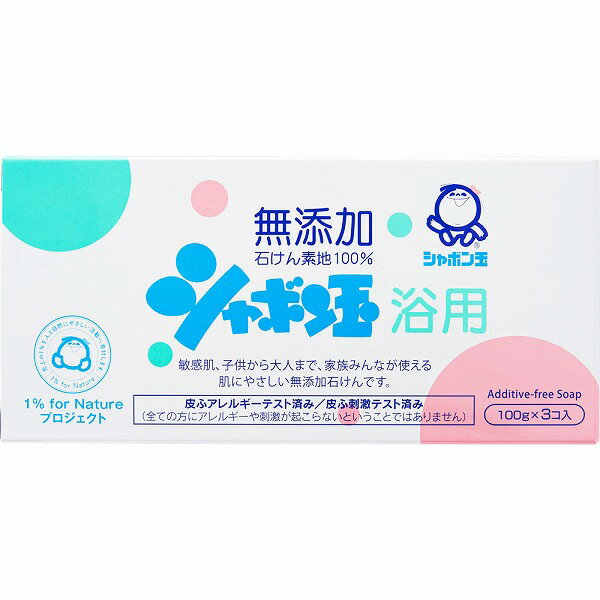 Body Bar Soap - 化粧石けん シャボン玉浴用 100g×3個