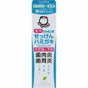 【医薬部外品】シャボン玉薬用せっけんハミガキ 80g