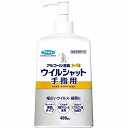 【指定医薬部外品】アルコール消毒プレミアム ウイルシャット手指用 400mL