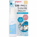 イオンガード ベビーバリアミスト 50mL(4)