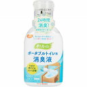 香リフレッシュ ポータブルトイレ用 消臭液 300mL