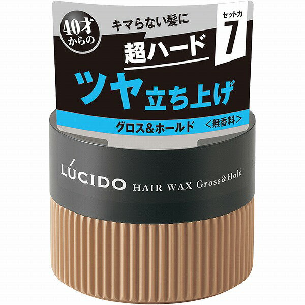 ルシード ヘアワックス グロス&ホールド 80g