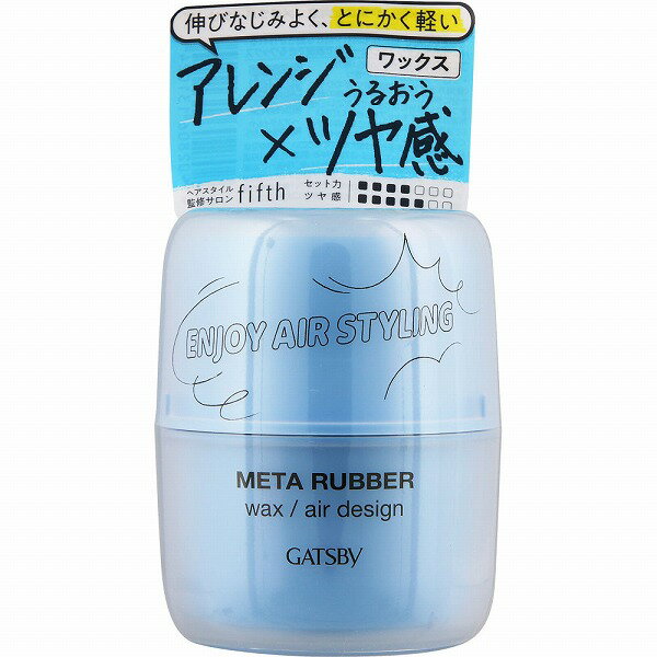 ギャツビー メタラバー ワックス エアデザイン 65g