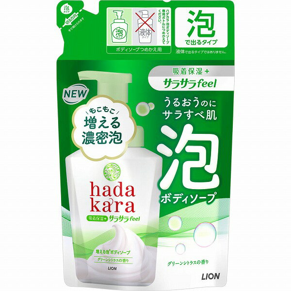 HADAKARA（ハダカラ） ボディソープ 泡で出てくる サラサラFEELタイプ グリーンシトラスの香り つめかえ用 420mL