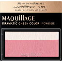 ドラマティックチークカラー (パウダー) PK321 ベリーマカロン 3g