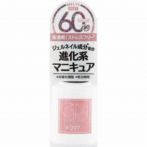 ジーエヌバイジーニッシュマニキュア メルティー 5mL
