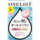 ワンリスト オールインワン デイクリーム ラベンダーベージュ 45g