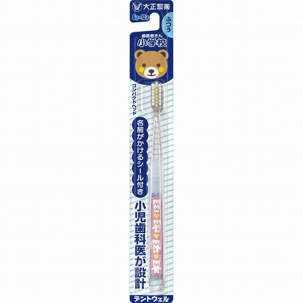 歯医者さん 小学校 ふつう ※色は選べません