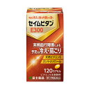 【第3類医薬品】セイムビタンE300 (120カプセル)
