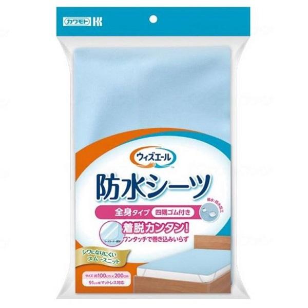 ウィズエール 防水シーツ 全身タイプ 四隅ゴム付き ブルー (1枚)