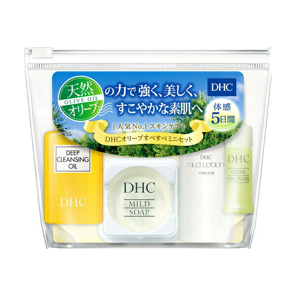 DHCオリーブすべすべミニセット