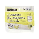 ごみ箱の底においたまま使えるポリ袋 M 20枚(3)