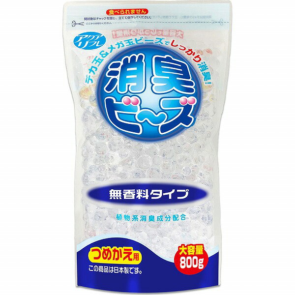 ※ご注意ください！！ご注文いただいてからのお取り寄せとなります。 ●商品の改訂により商品のデザイン、パッケージに記載されている内容と異なる場合があります。 【商品の特徴】デカ玉ビーズでしっかり消臭！【内容量】800g【発売元、製造元、輸入元又は販売元】ライオンケミカル（株）【広告文責】 株式会社富士薬品 0120-51-2289