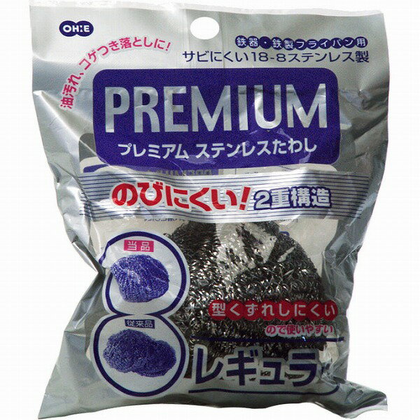 プレミアムステンレスたわし (レギュラー)