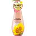 ディアボーテ HIMAWARI オイルインシャンプー (グロス&リペア) ジャンボ【本体】(500ml)