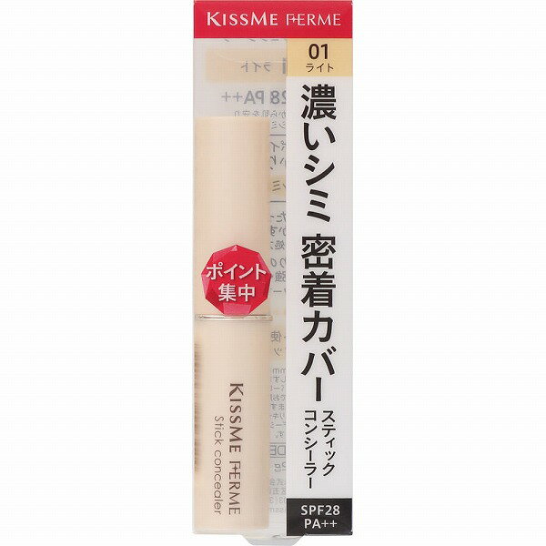 キスミー フェルム スティックコンシーラー 01 ライト 3.2g