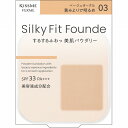 キスミー フェルム シルキーフィットファンデ 03 ベージュオークル 8.8g