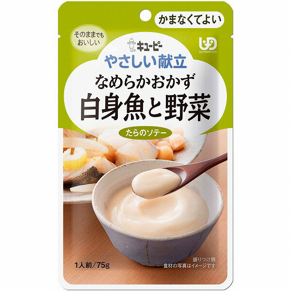 キユーピー やさしい献立 なめらかおかず 白身魚と野菜 75g×6袋セット seims-r-10086179 セイムスオンライン楽天市場店 パッケージ画像