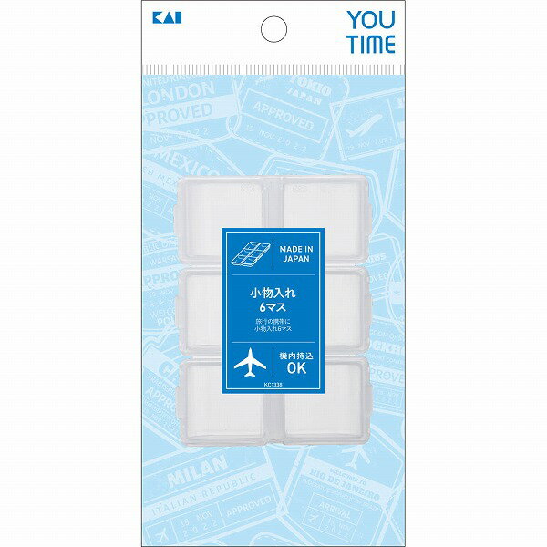 貝印 YOU TIME 小物入れ 6マス
