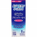 【管理医療機器】プチシャワー・セペ 120mL×5個セット